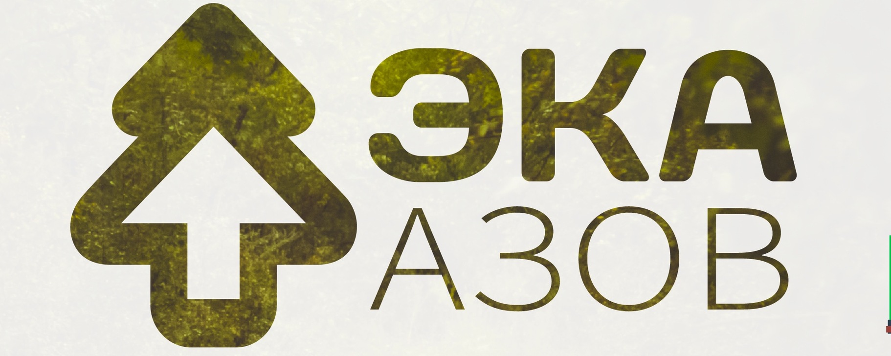 ЭКА-Азов | ВКонтакте