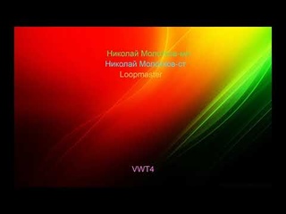 Николай Молотков-мл, Николай Молотков-ст, Loopmaster - VWT4 (2022).  Prog Jazz (Full Album)