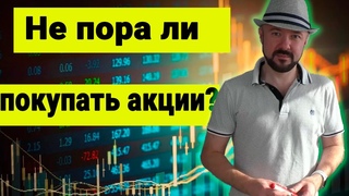 Банк России поднял ставку. Рынок акций, можно ли покупать Прогноз курса доллара. Заседание фрс.