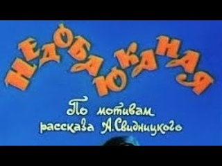 «Недобаюканная» 1989г. Терапевтический мультик про непризнанную Детскую часть. Внутренний ребеночек