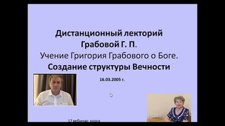Video 2022 09 14   Фрагмент вебинара  Дистанционного лектория