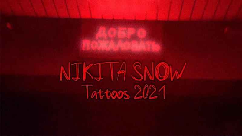 NIKITA SNOW Tattoos 2021 (prod. by sapsan0173 PLVSTIC) archive
