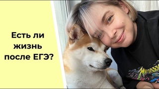 Вебинар-болталка: обсуждаем результаты ЕГЭ и всякое разное