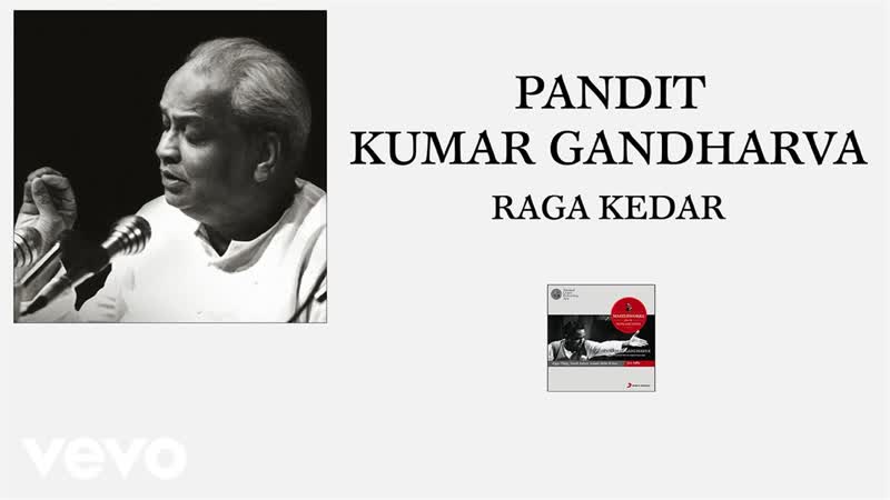 Pt. Kumar Gandharva Raga Kedar ( Pseudo