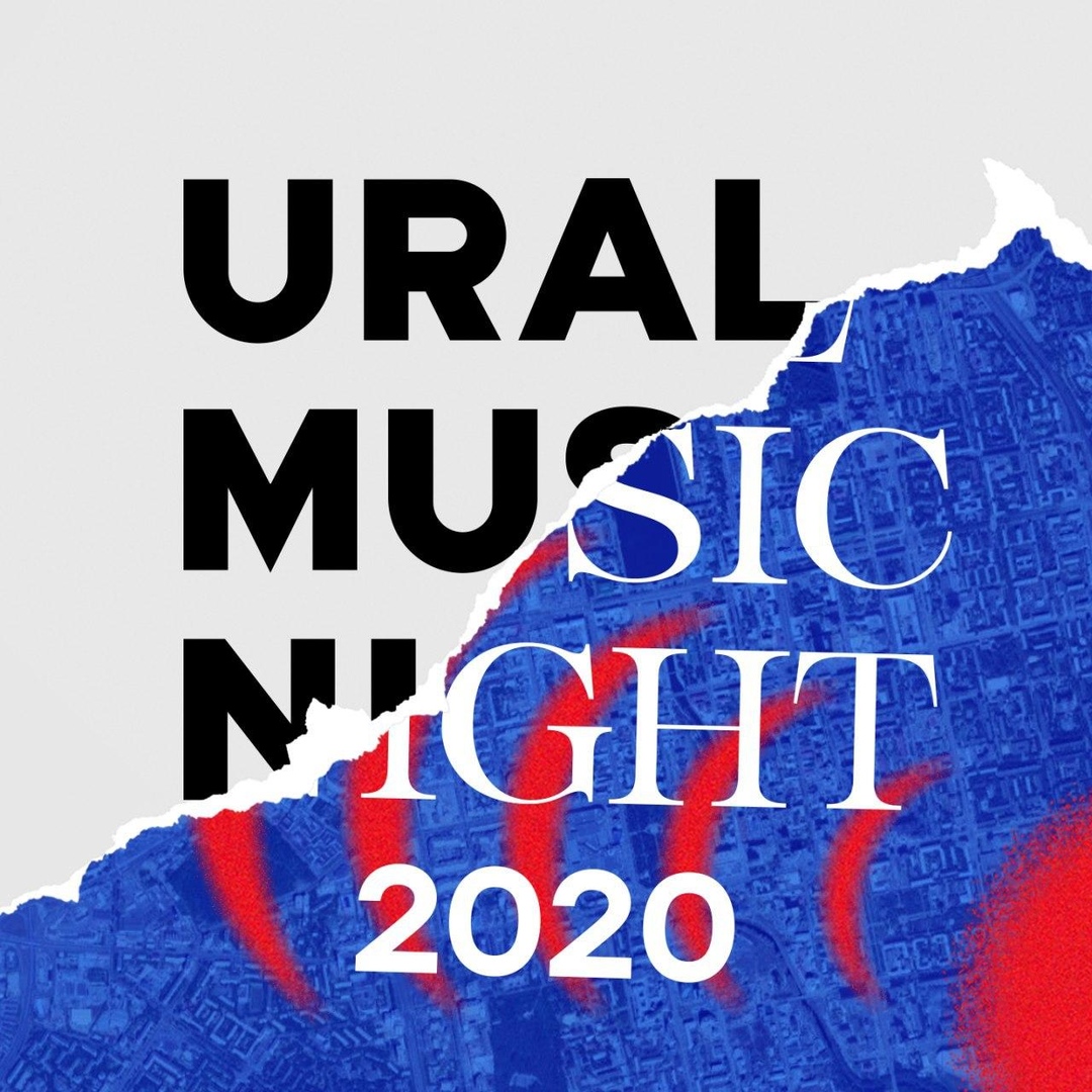 Афиша Екатеринбург 17.09 Конференция Ural Music Night