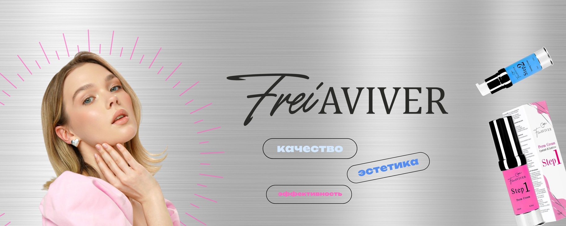 FreiAVIVER | Бренд FreiAVIVER создан в 2021 году. | ВКонтакте