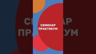 Режиссура событий. Интеграция классических и инновационных форм работы
