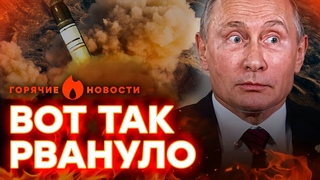 ЯДЕРНАЯ КАТАСТРОФА в РФ? Ракета САРМАТ взорвалась прямо на КОСМОДРОМЕ | ГОРЯЧИЕ НОВОСТИ