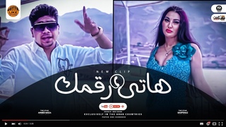 كليب مهرجان هاتى رقمك - غناء احمد موزه - اداء صوفينار - انتاج لايك استوديو ياسر الشيخ 2021