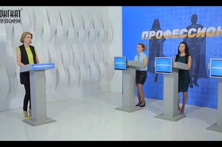 Телевикторина “Профессионалы“, выпуск 19