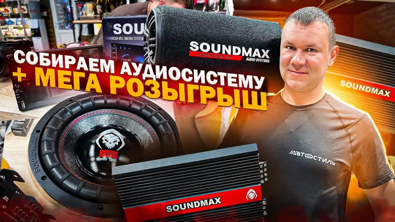 Как собрать бюджетную аудиосистему усилитель, моноблок и