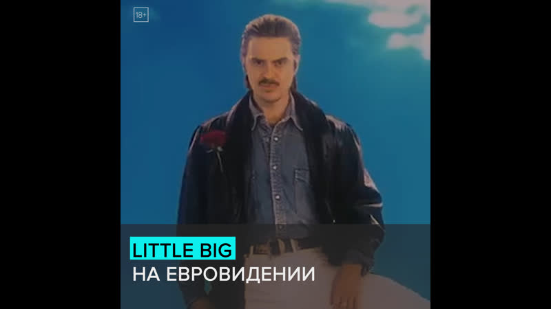 Группа Little Big представит Россию на Евровидении 2020 Москва