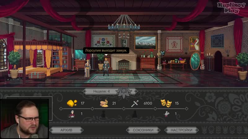 Kuplinov Play Замок В Опасности Yes Your Grace