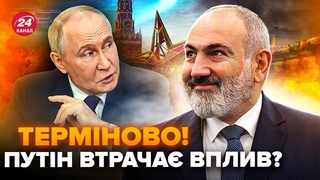 ШОКУЮЧЕ про Вірменію. РФ втрача ПОЗИЦІЇ: Грузини МАСОВО протестують. ВАЖЛИВА зустріч Орбана