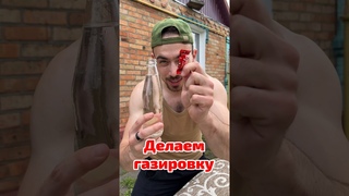 Делаем сладкую газировку в домашних условиях