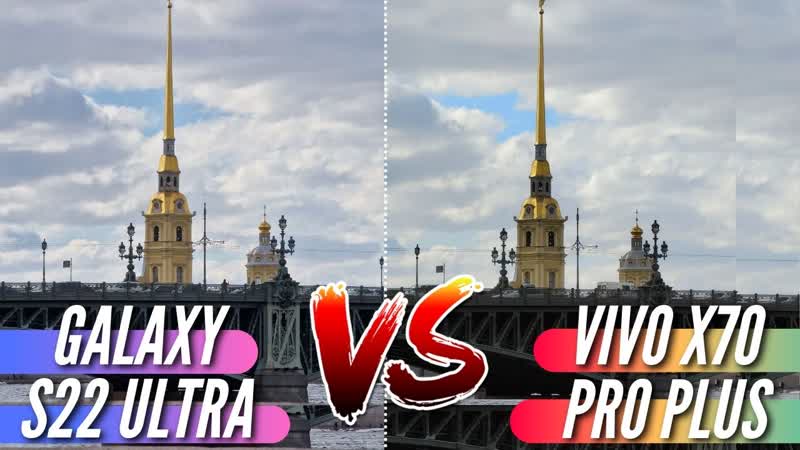 ЛУЧШАЯ КАМЕРА 2022: GALAXY S22 ULTRA vs VIVO X70 PRO PLUS. Большое сравнение