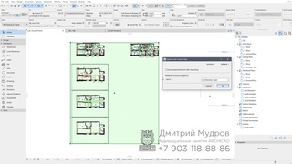 Как открыть DWG файл в Архикаде, импорт DWG в archicad