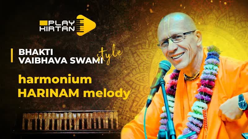 Bhakti Vaibhava Swami STYLE Harmonium harinam