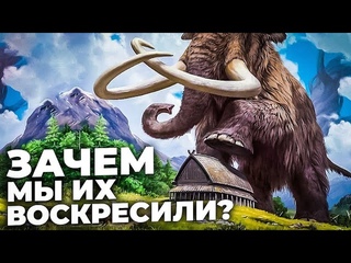 История ЗЕМЛИ наоборот. Возвращение ВЫМЕРШИХ ЖИВОТНЫХ
