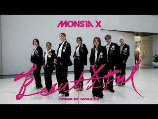 [KPOP IN PUBLIC] [ONE TAKE ] 몬스타엑스(MONSTA X) - 아름다워(Beautiful) cover by MORKKIS (4K)