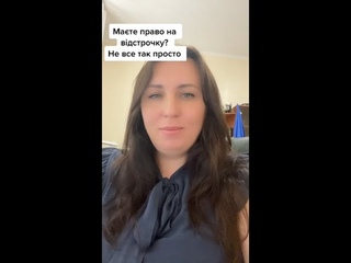 Відстрочка від призову під час мобілізації. Консультація адвоката!