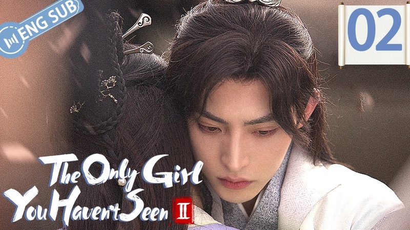 Eng Sub The Only Girl You Havent Seen Season EP02 ( Wang Zuyi, Wen Moyan), 独女君未见
