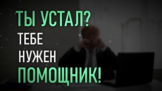 #ВикторияСуслова #продающеевидео #помощник Ваш помощник Чат Бот