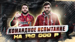 ИСПЫТАНИЯ на 170 000 // РЕФЕРИ ДЖИКИЯ / ДРАКА С ПРЕЗИДЕНТОМ