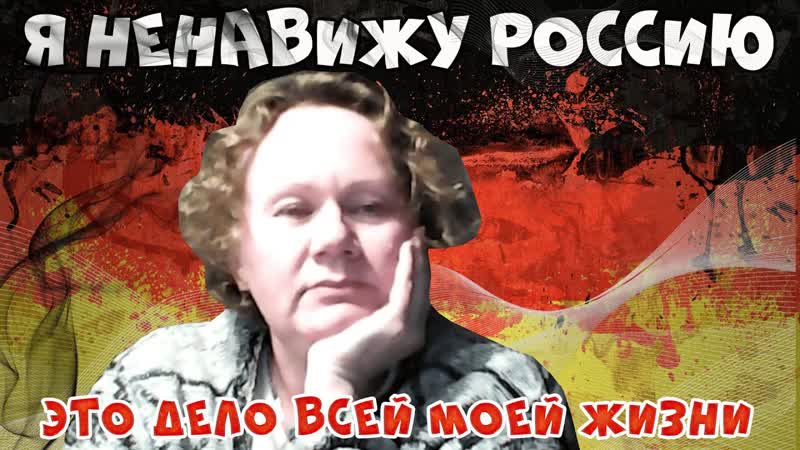 Я посвящаю свою жизнь ненависти к России, Rulet TV, Рулет ТВ, чат