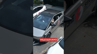 Продали недоделанный Кибертрак! #tesla #cybertruck #сша