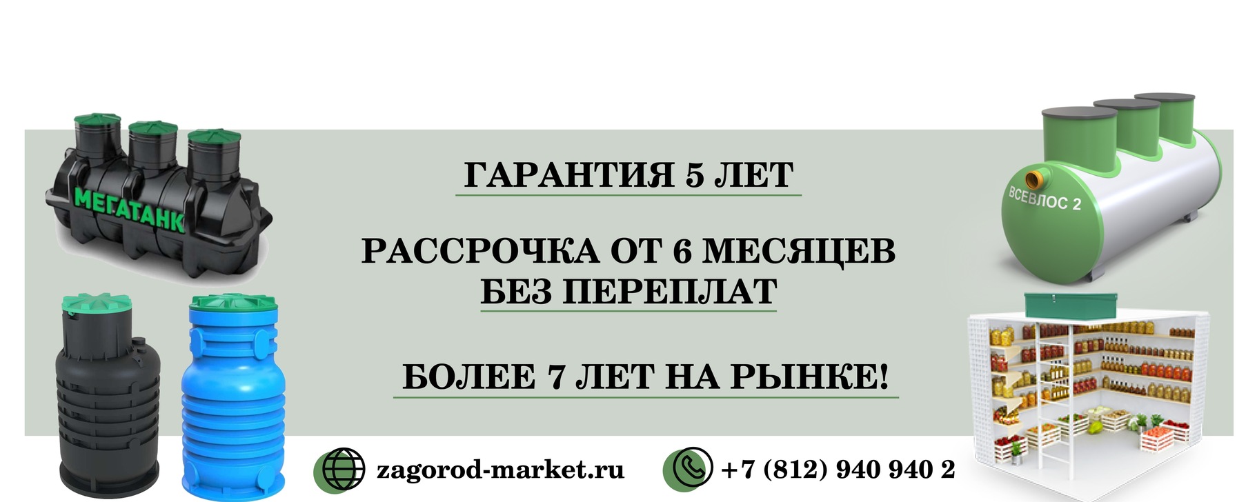 Загород Маркет | Интернет-магазин №1 для валдельцев загородных участков ...