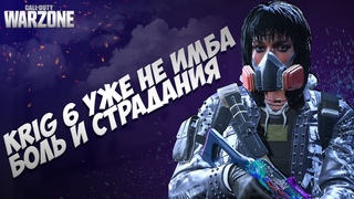 НЕРФ KRIG 6 😭 ПОЙДЕМТЕ ИСКАТЬ НОВУЮ МЕТУ CALL OF DUTY WARZONE⚡Miss Tanya ​