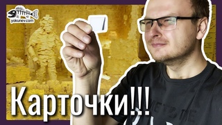 Метод карточек для создания сюжета