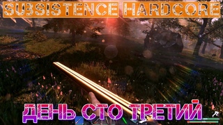 Subsistence Hardcore День сто третий [2К]
