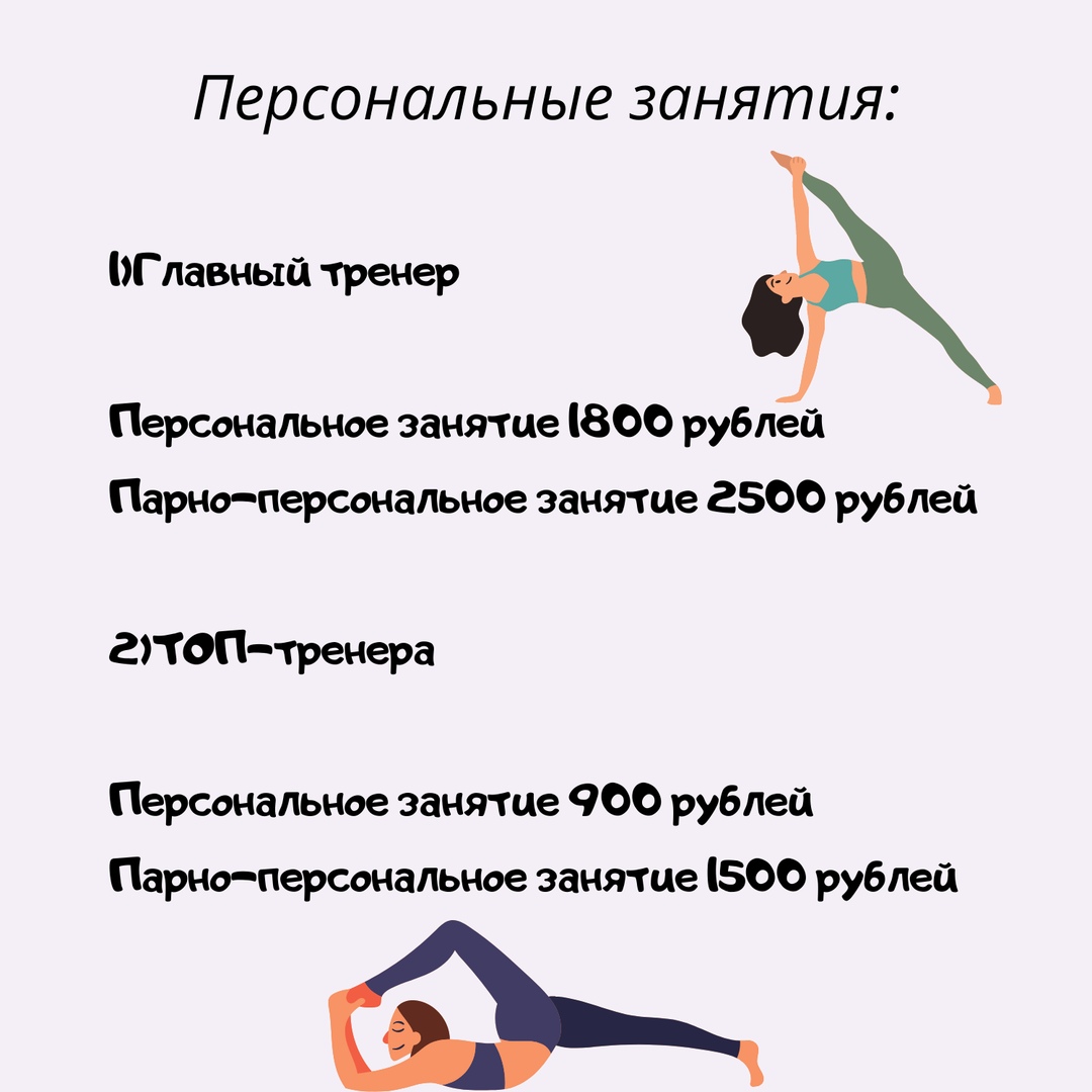 Тренировки в самаре