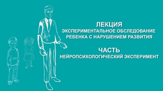 Людмила Енькова: Нейропсихологический эксперимент | Вилла Папирусов