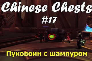Открытие 3 сундуков “Роскошный дар претенденту“ #17 / Opening 3 weekly chests #17