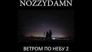NOZZYDAMN - Ветром по небу 2 prod. by nozzydamn (musical lyric video) Español y English SUBS | #Rap