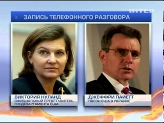 Дипломаты обсуждают скандальный разговор Нуланд и П...