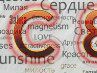 Іван Рибонька | Винница