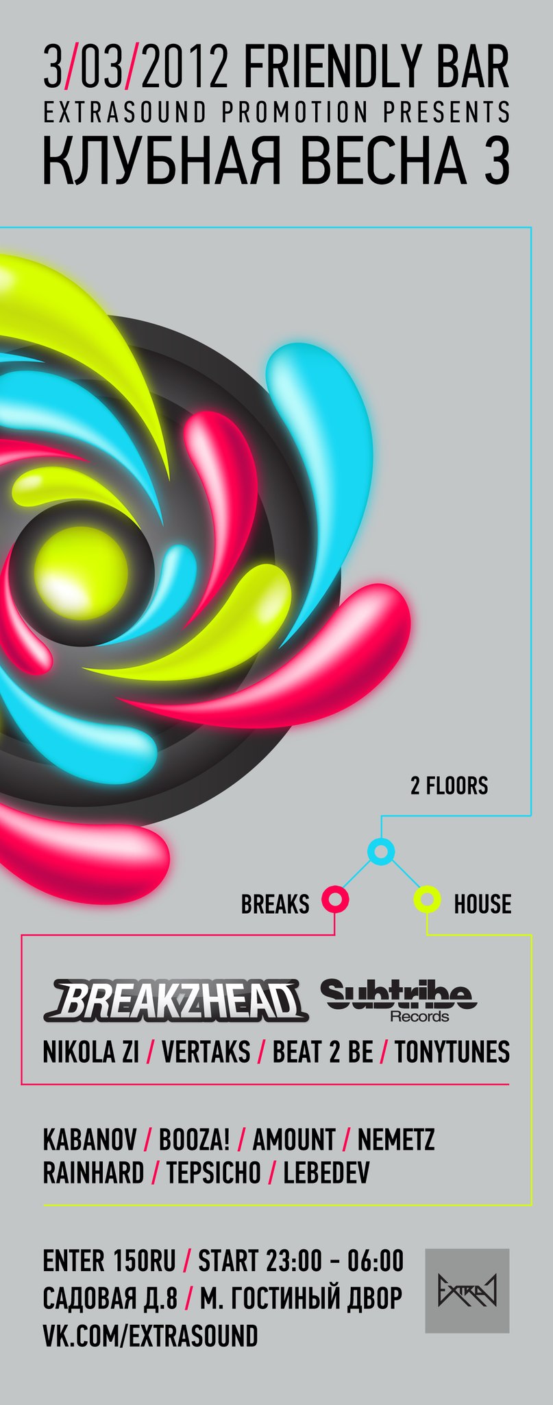 Артур Майоров [Vertaks] | Санкт-Петербург