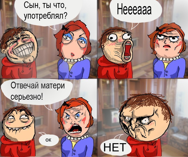 Мама и сын смешные картинки