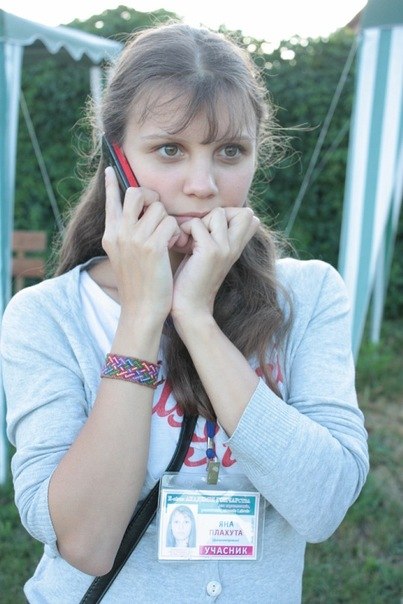 Яна Плахута | Днепр (Днепропетровск)