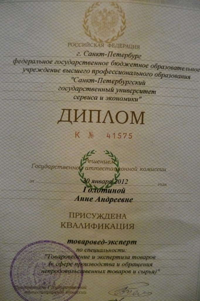 Anna Mazova-Golotina | Санкт-Петербург