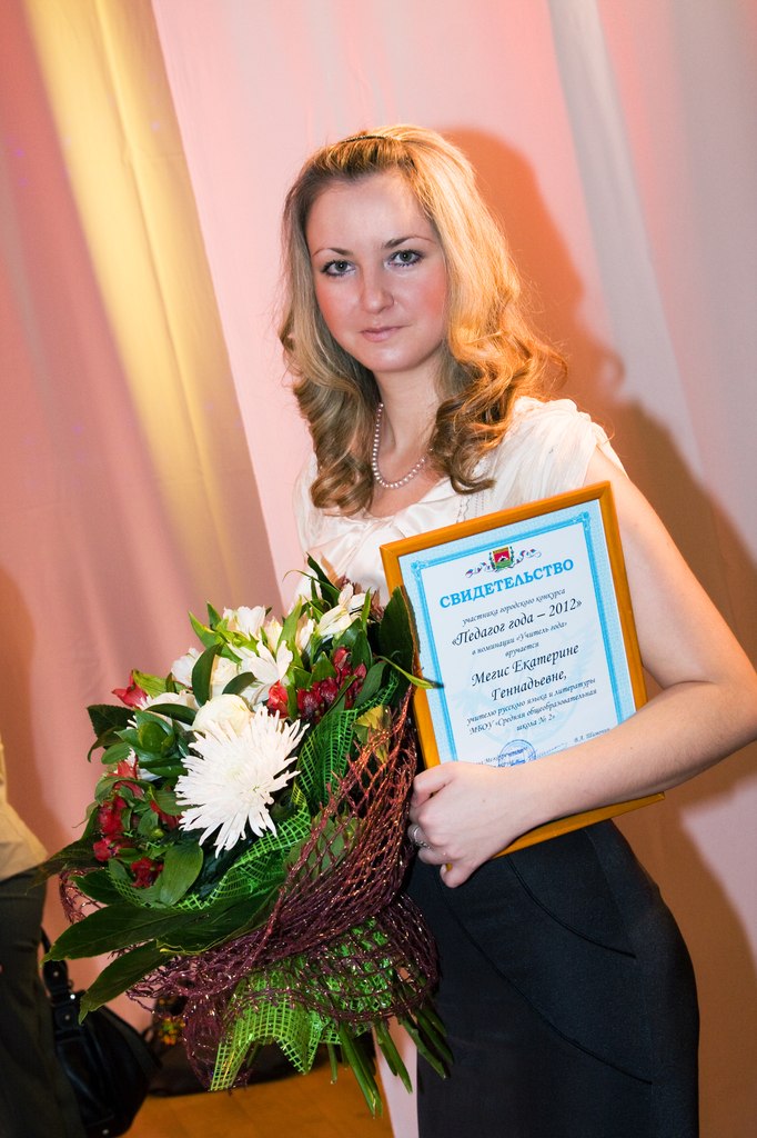 Екатерина Мегис | Междуреченск