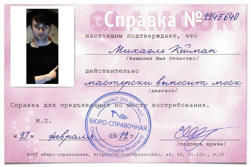 №87, Миша Кейман, Нижний Новгород №87, Миша Кейман, Нижний Новгород