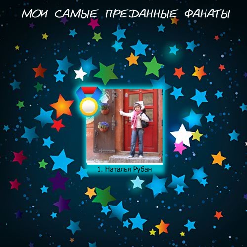 №10, Оксана Федоренко, Браилов №10, Оксана Федоренко, Браилов