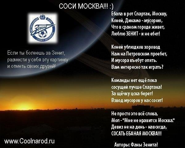 Кричалки про динамо плохие