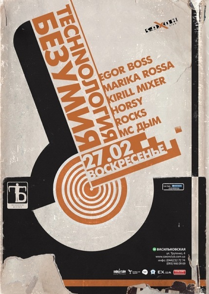 №6, Кирилл Миксер, Киев №6, Кирилл Миксер, Киев