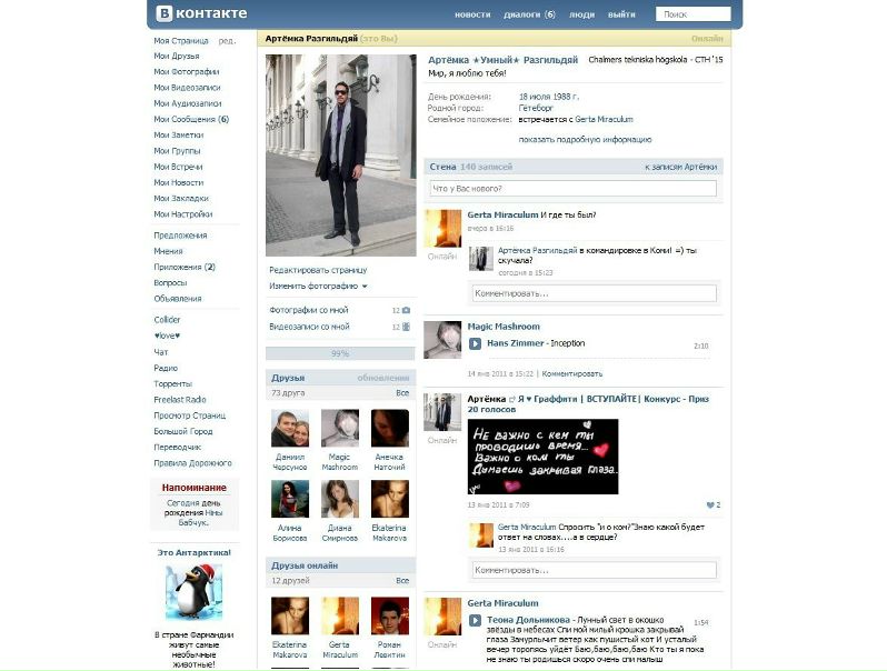 №22, Артёмка Разгильдяев, 37 лет, Köln №22, Артёмка Разгильдяев, 37 лет, Köln